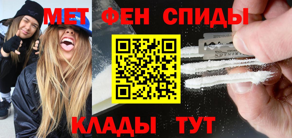 Благодарный  Амфетамин 98%  АМФ  Вход с VPN 