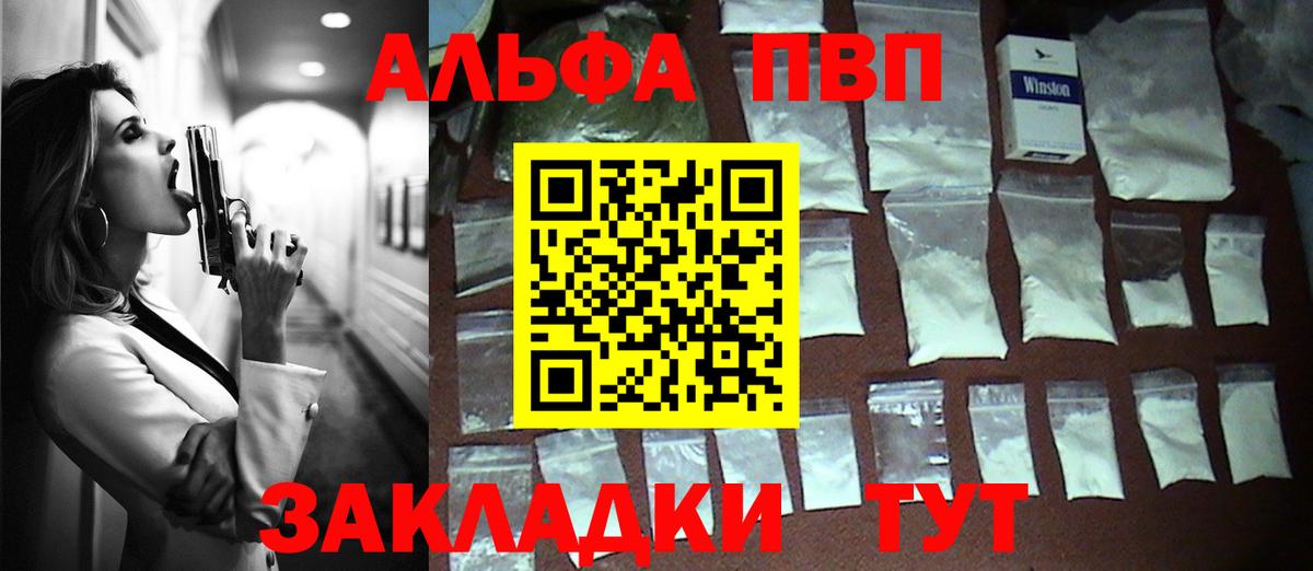 APVP кристаллы Благодарный