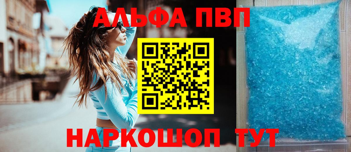 Благодарный  A PVP кристаллы  APVP  Alfa_PVP крисы CK  Вход с VPN 