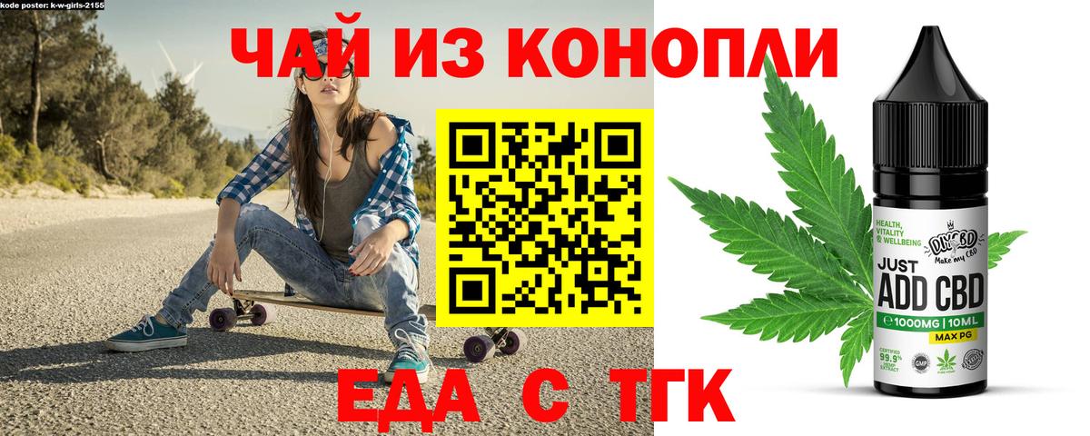 Еда ТГК марихуана  Вход с VPN  Благодарный 