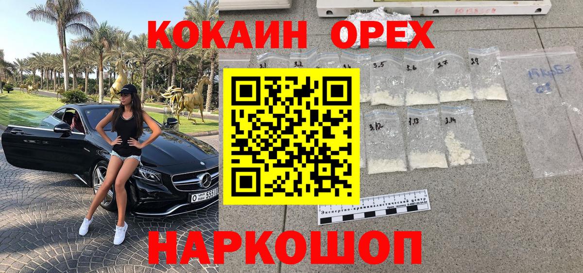 Благодарный  COCAIN Columbia  COCAIN  Вход с VPN  КОКАИН Колумбийский 