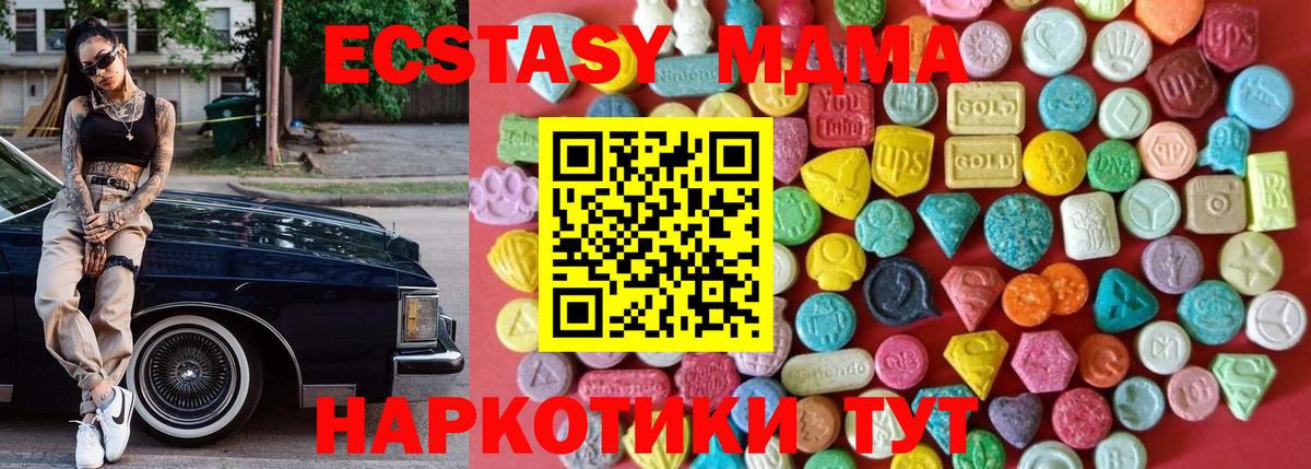 Ecstasy DUBAI  Вход с VPN  Экстази MDMA  ЭКСТАЗИ  Благодарный 