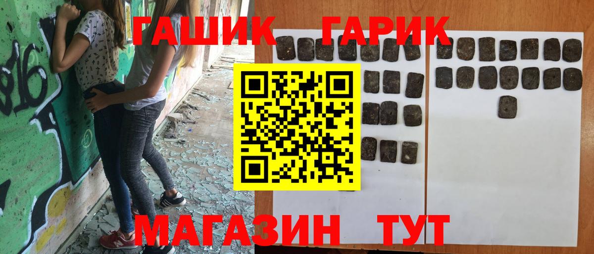 Гашиш гарик  Вход с VPN  Благодарный 
