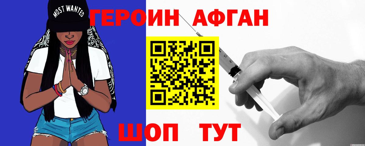 Благодарный  ГЕРОИН герыч  Вход с VPN 