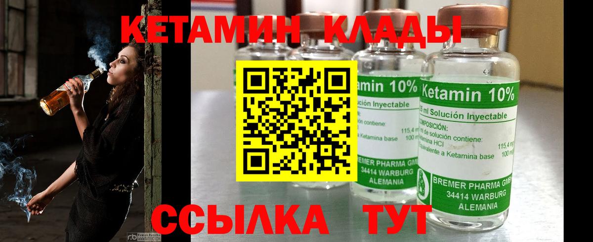 Кетамин VHQ Благодарный