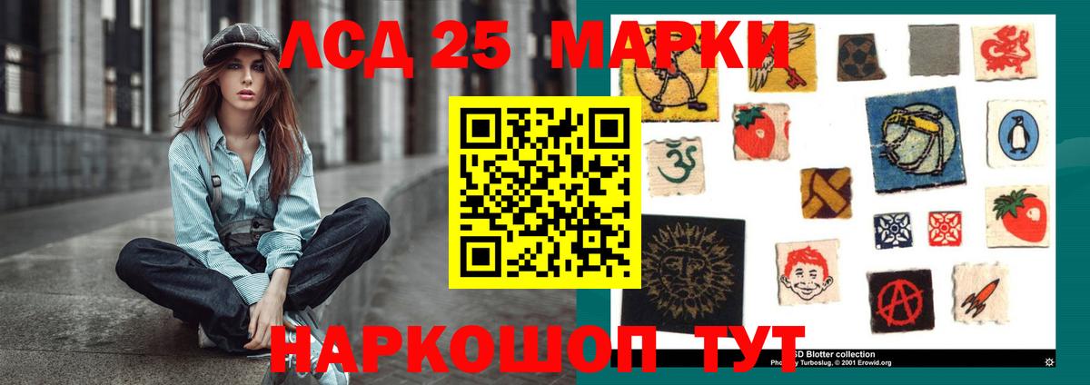 LSD-25 экстази кислота  LSD-25 экстази ecstasy  Благодарный  Вход с VPN 