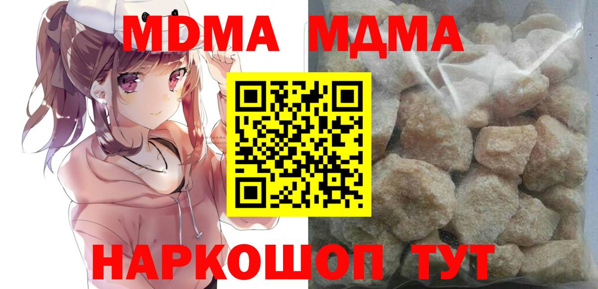 MDMA crystal  МДМА молли  Вход с VPN  Благодарный 