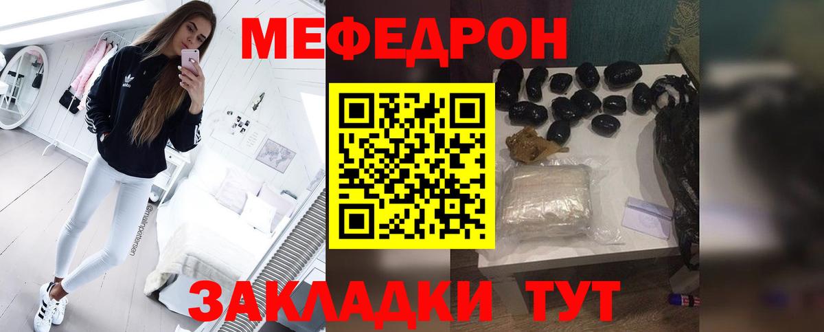 Благодарный  Меф 4 MMC  сколько стоит  МЕФ  Вход с VPN  МЕФ VHQ  МЕФ 