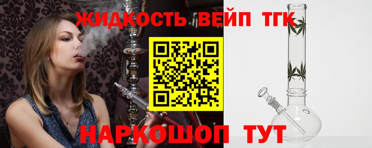 ТГК гашишное масло Благодарный