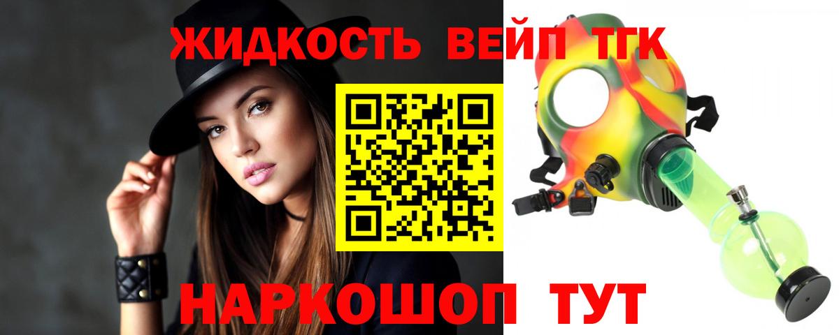 сколько стоит  ТГК вейп с тгк  Вход с VPN  Благодарный 